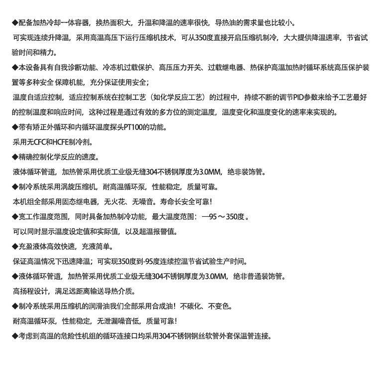 高低温循环装置.jpg